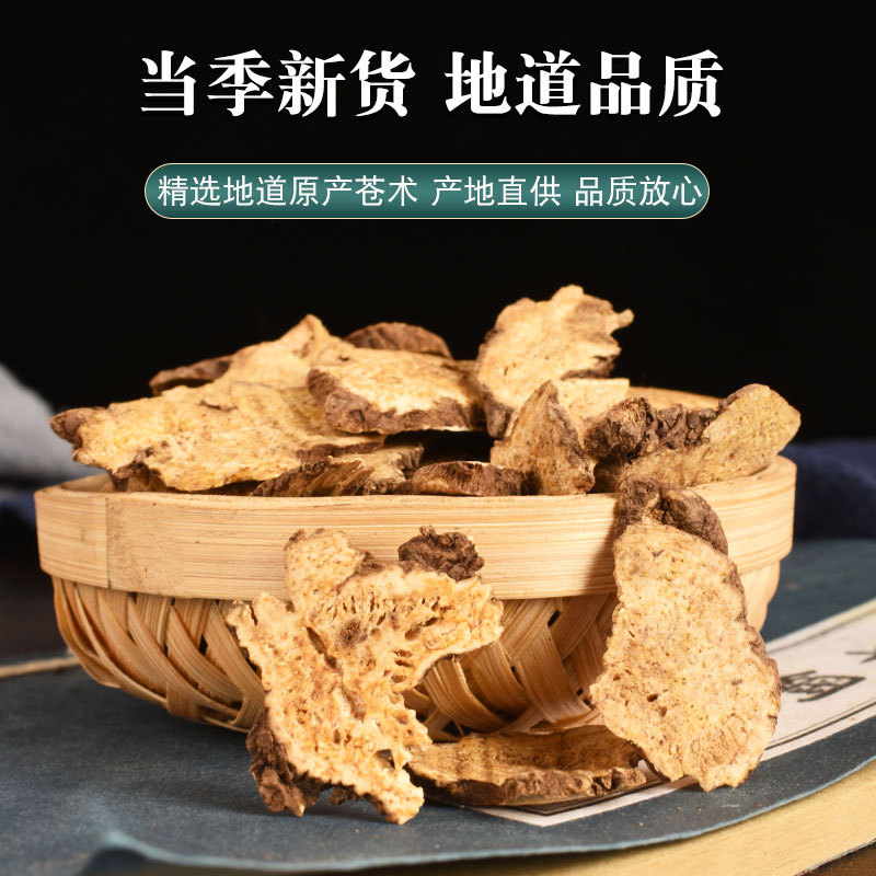 Atractylodes Chinese Medicinal Materials, Raw Atractylodes, Fried Atractylodes, Non-Wild Chinese Medicinal Materials, Powdered Medicines, All in Stock, Free Shipping