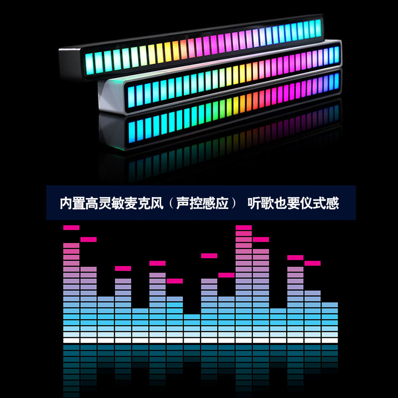 Rgb Voice Controlled Pickup 3D Stereo Atmosphere Light Computer Desktop Car Audio Music Audio Led Colorful Rhythm Light