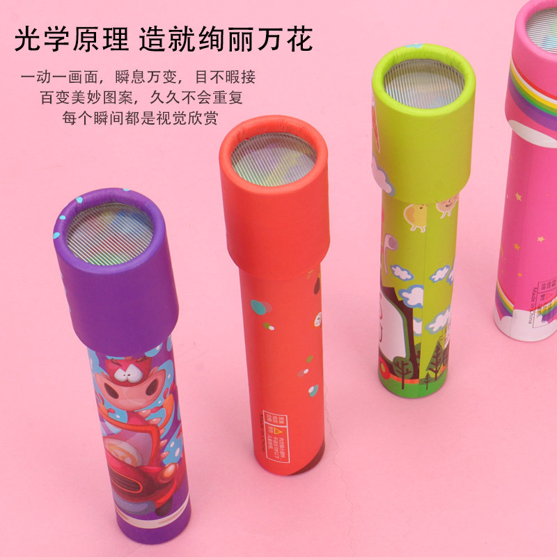 Rotatable Paper Kaleidoscope Small Children's Science and Education Toys Interior Kaleidoscope Kindergarten Primary School Gift
