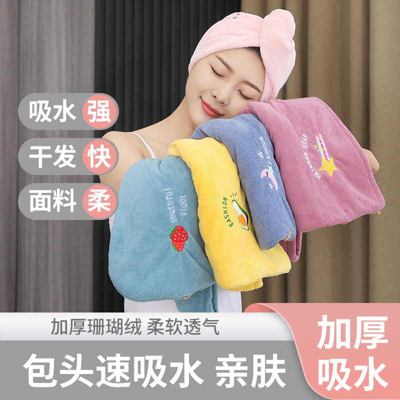 Шапка для сушки волос из кораллового флиса, утолщенная, вышитая