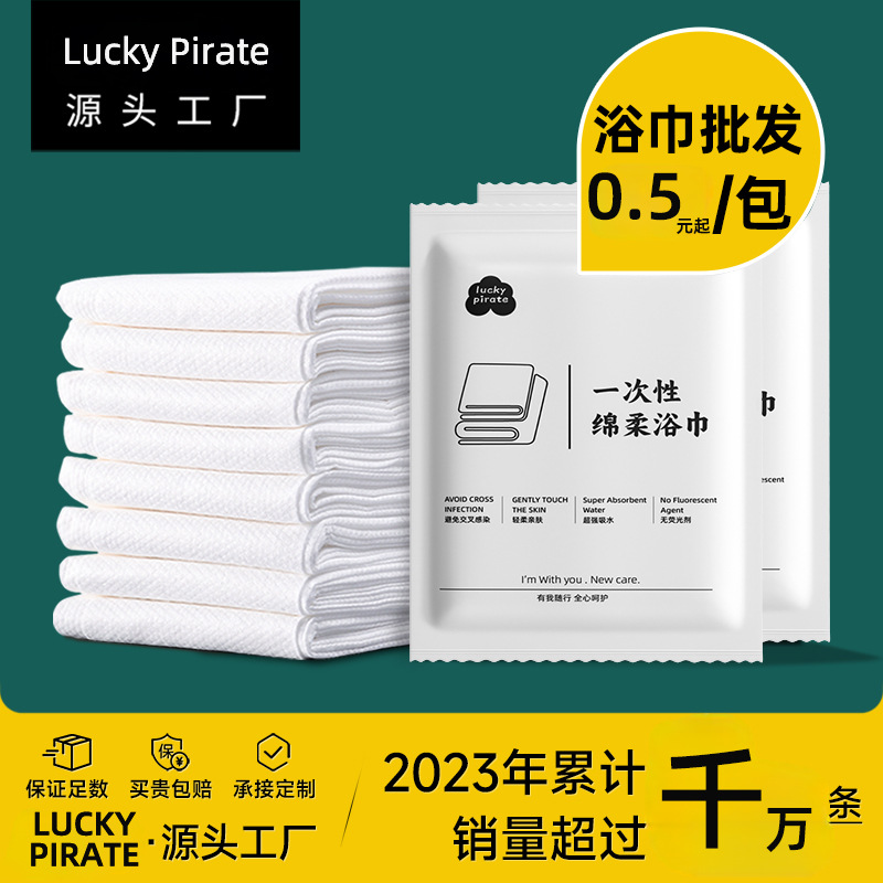 Disposable Bath Towel for Hotel and B&B, Foldableing Towel, Thickeneded, Individually Packaged, Supports Customization