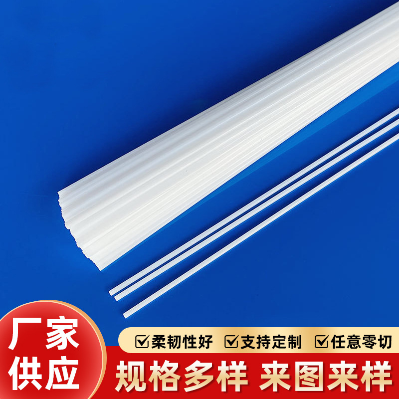 Оптовая продажа круглого помпового стержня вставного стержня конвейерной ленты белый пластиковый стальной стержень поддерживающий стержень инженерный помп стержень