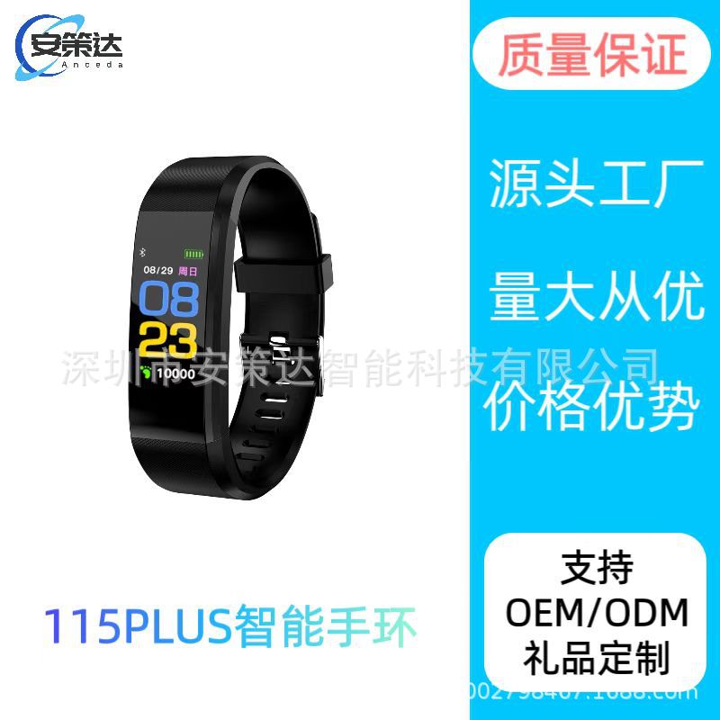Умные часы 115Plus 115 Умный браслет Кросс-бордерный Популярный Мониторинг частоты сердечных сокращений и давления Спортивный браслет шагомер
