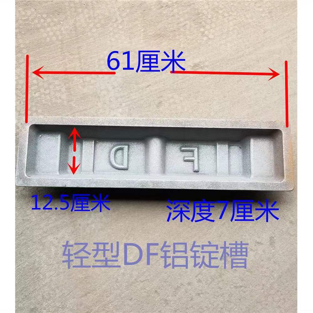 Factory Direct sales 10kg13kg steel trough aluminum ingot trough size FD aluminum ingot mold aluminum ingot casting mold zinc ingot trough