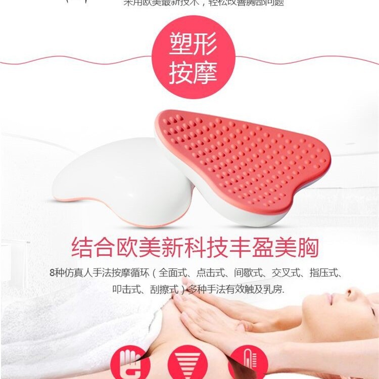 Cross-Border Popular Electric Breast Massager, Electric Breast Massager, Breast Beauty Treasure, Breast Home Massage Instrument