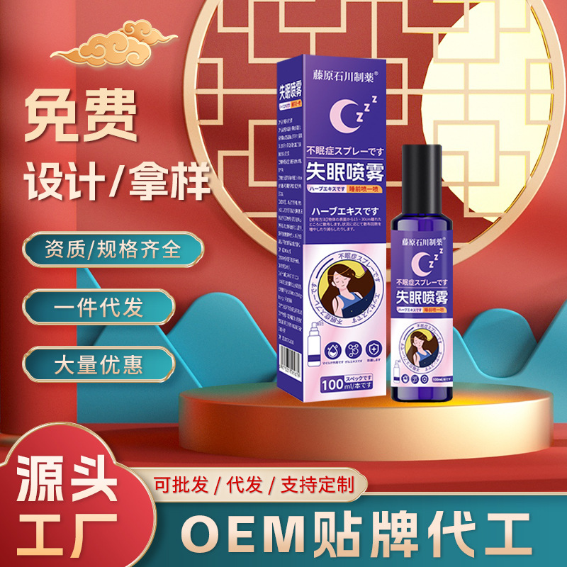 Оптовая продажа спрея с ароматом лаванды для сна, трудности с засыпанием, тревожность, ароматерапия