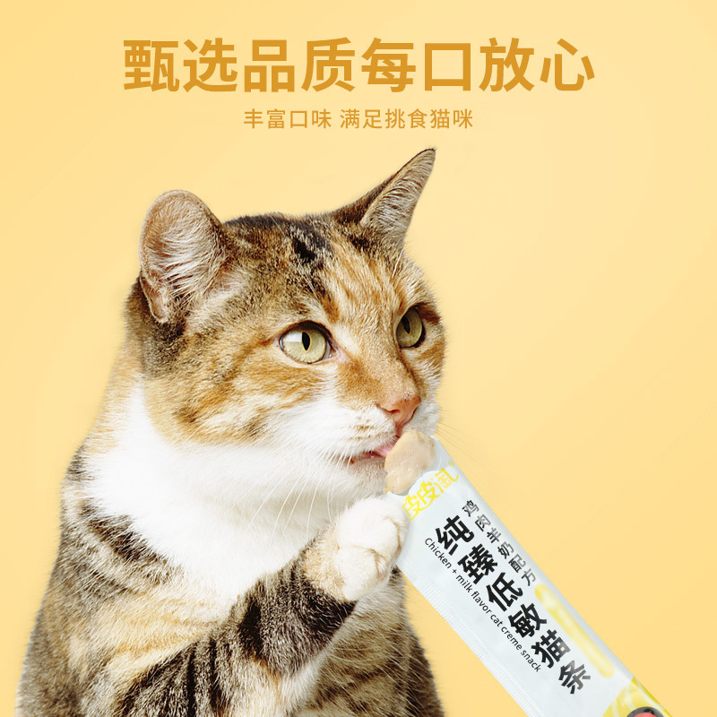 Pipitao Pure Series Hypoallergenic Cat Strips 0 Added Pet Snacks Nutritional Cat Wet Food Pet Supplies