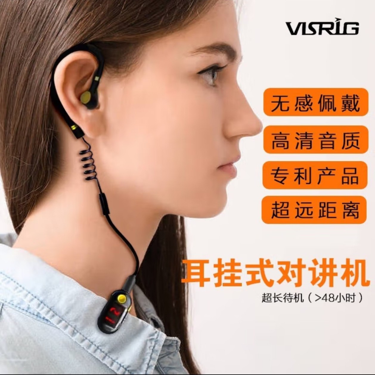 VISRIG Mini Walkie-talkie Mini Spring Ear Hanging Small Bluetooth Headset Handstand 4S Shop SR-610A