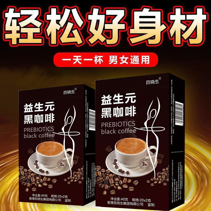 Пребиотический черный кофе без сахара мгновенный черный кофе порошок прямая продажа от фабрики оптом