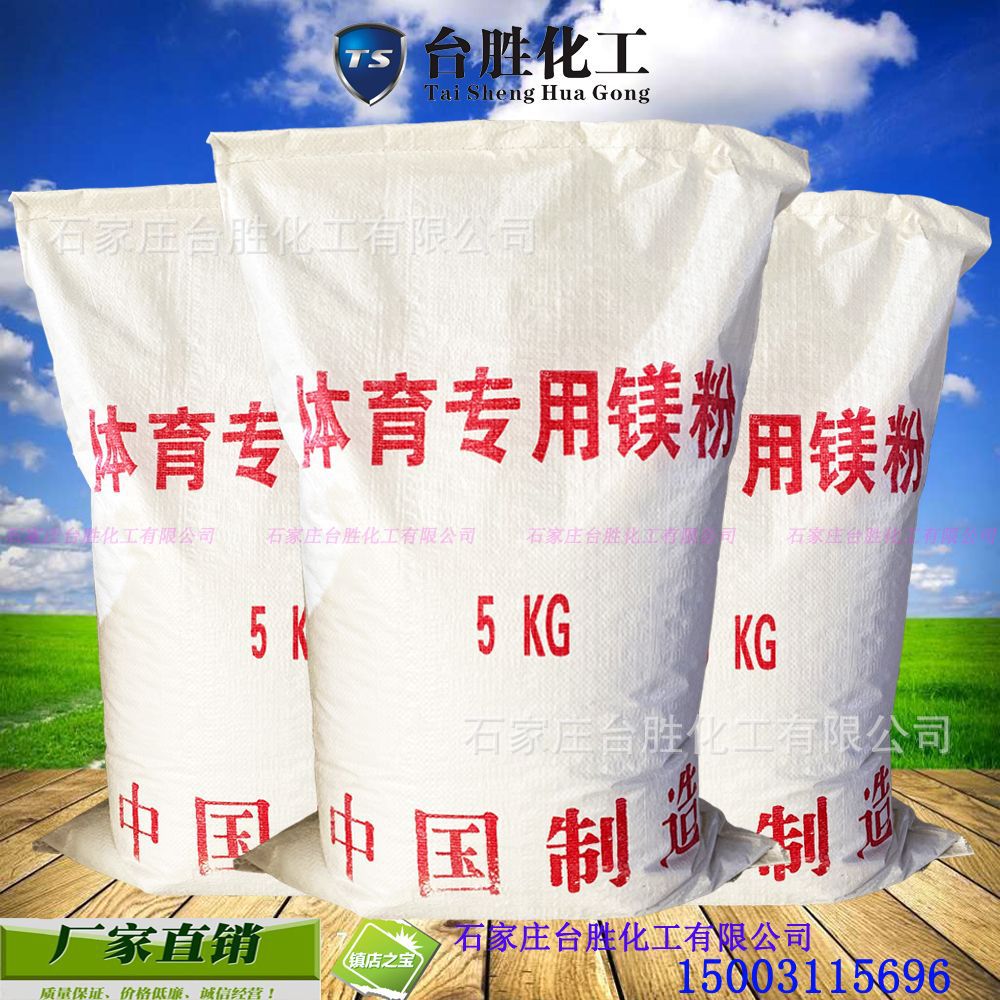 Manufacturer Supplies Anti-Slip Magnesium Powder for Sports, Multi-Purpose Anti-Slip Magnesium Powder, Single Piece Sports Magnesium Powder