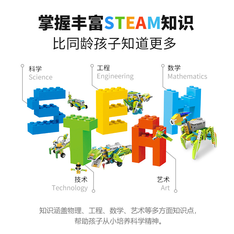 Tudao Robot Power World Mechanical Assembling Building Blocks Children's Boys Electric Assembling Educational Toys 6 Years Old