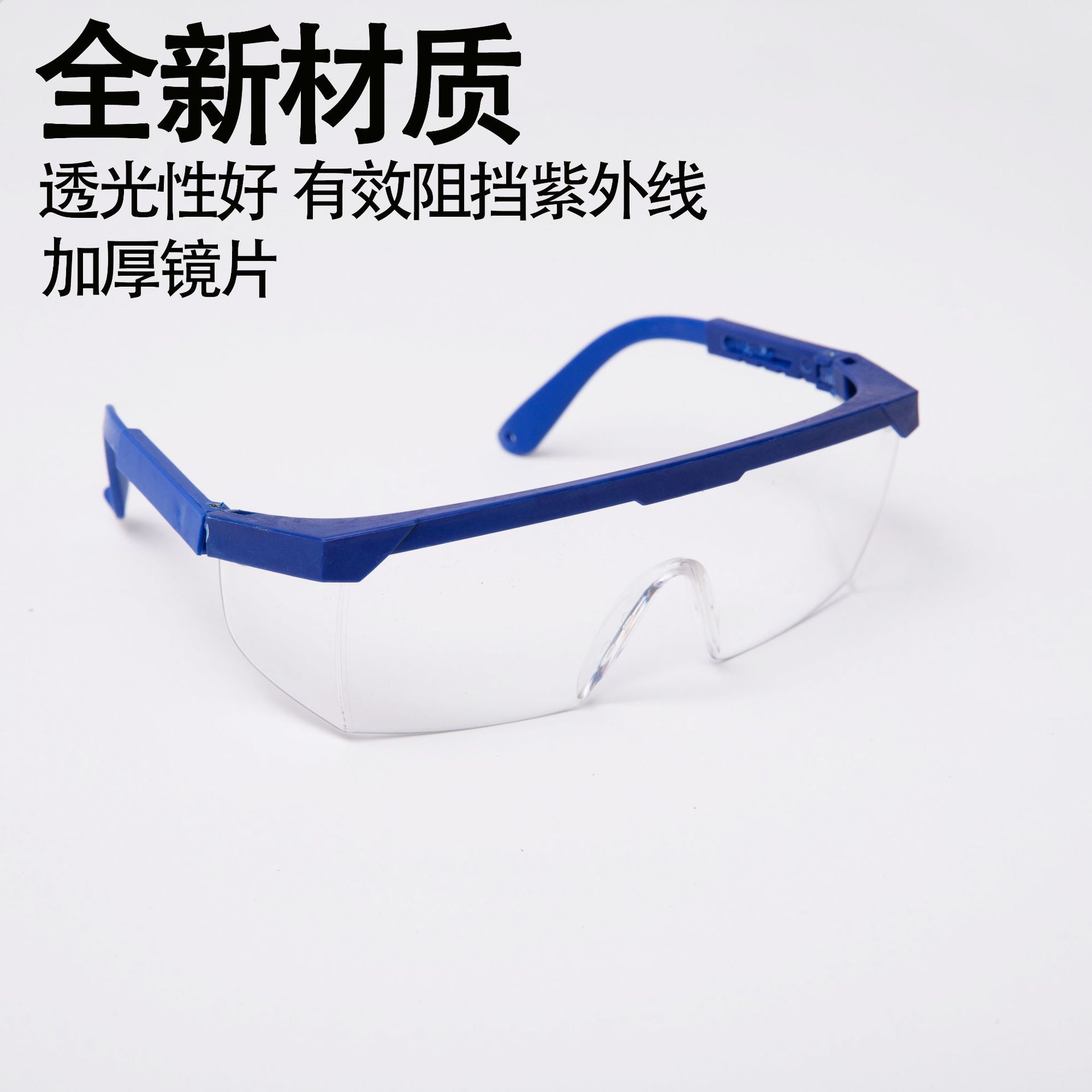 Goggles Hd Labor Protection Glasses Anti-Splash Industrial Men and Women Dust-Proof Wind-Proof Sand-Proof Transparent Protection Anti-Chemical Hesheng