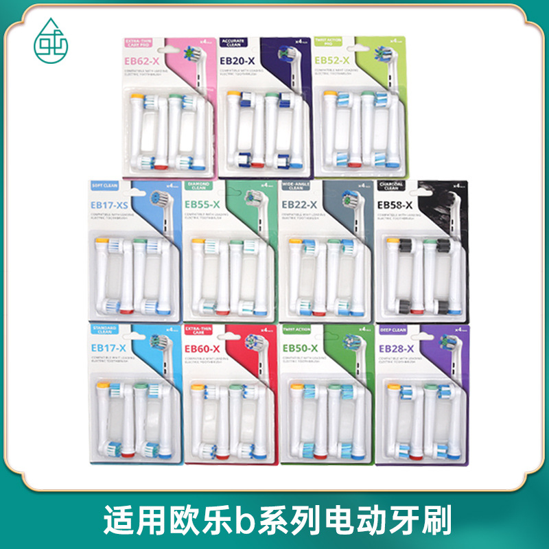 Not infringing universal Belang oral Europa Series B adapter Europa electric toothbrush head source factory wholesale