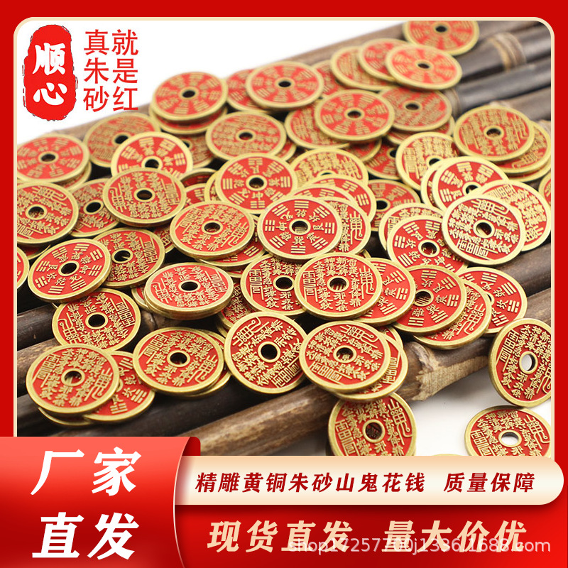 Лаковая духа горы деньги Багуа монеты античные медные монеты большие толстые винтажные китайские украшения