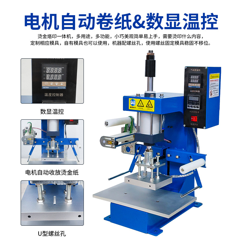 Small Desktop Pneumatic Hot Stamping Machine Automatic Roll Paper Hot Press Hot Stamping Leather LOGO Wood Stamping Label Imprinting Machine