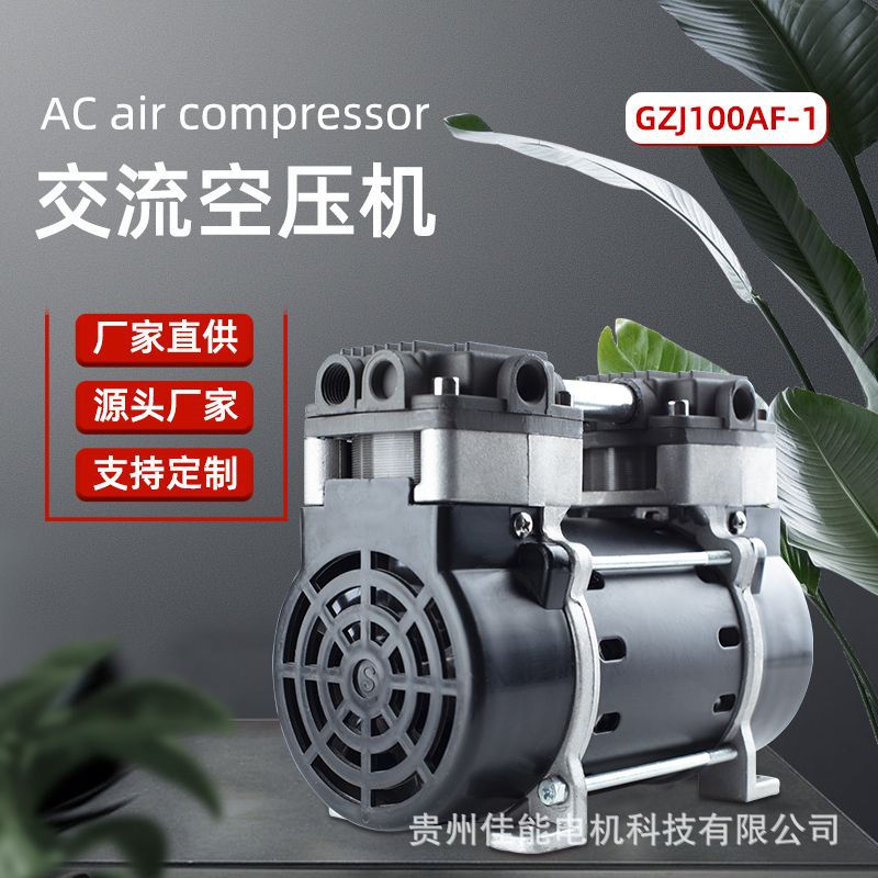 Jinsui Technology 220V50Hz230W тихий малый компрессор воздушный компрессор головка