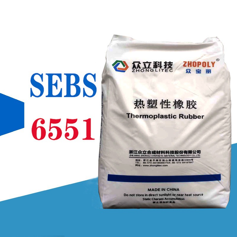 Spot wholesale SEBS65511 hydrogenated styrene butadiene thermoplastic elastomer 7551 S6551