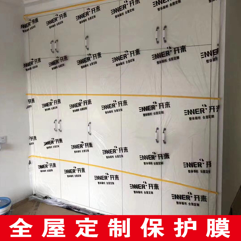 Decoration Custom Wardrobe Cabinet Furniture Protective Film Wooden Door Window Transparent Dust-proof Film Self-adhesive Moisture-proof Film Paint Film