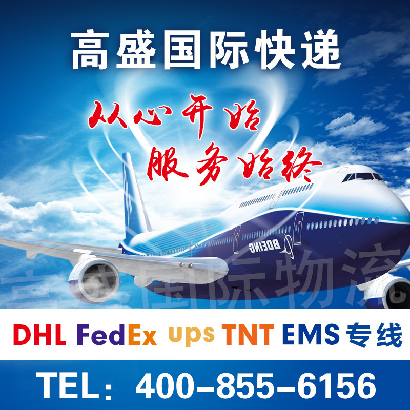 Supply to Bristol (Uk) International Air Freight Shenzhen Airport Air Freight Hong Kong International Air Freight