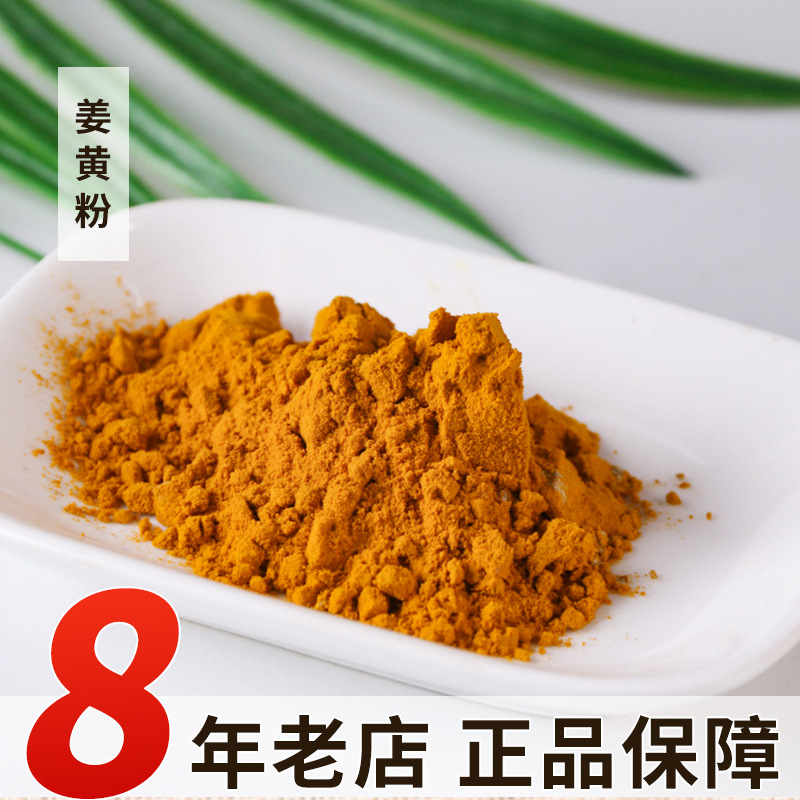 Куркума порошок