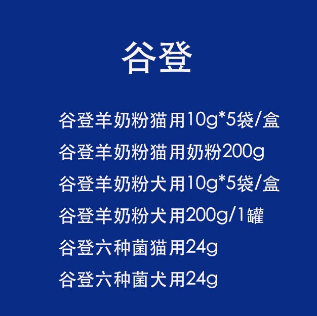 Порошок козьего молока Valley D для кошек и собак, консервированный, шесть видов бактерий, питание для кошек и собак