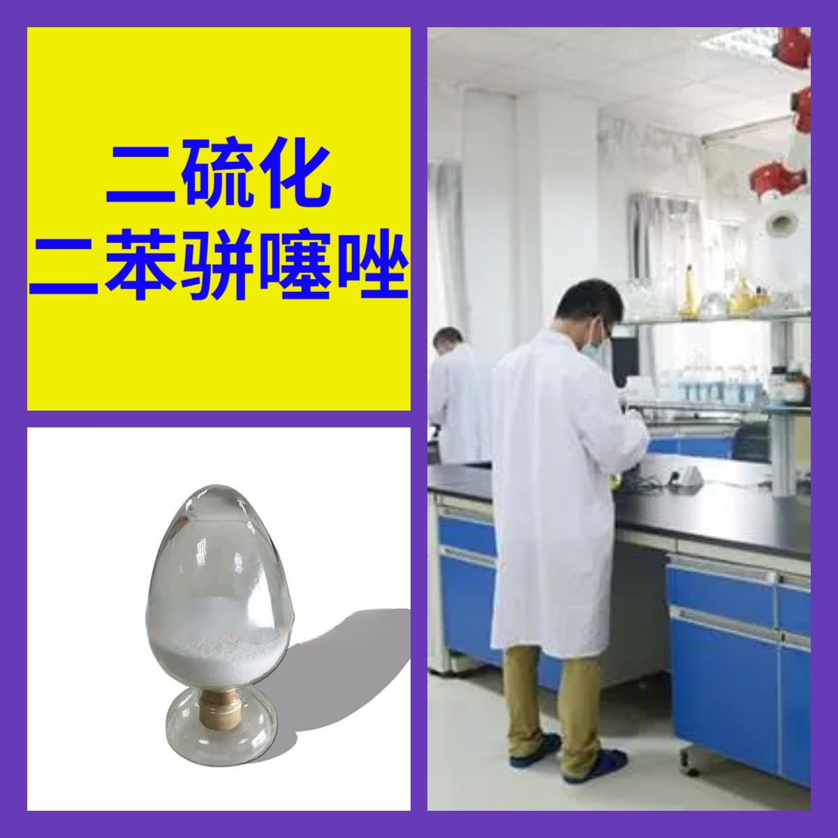 Диморфин Тиофеназол 20 лет опыта производства 99% содержание Доставка по стране Полный ассортимент Чжэцзян Цзянсу