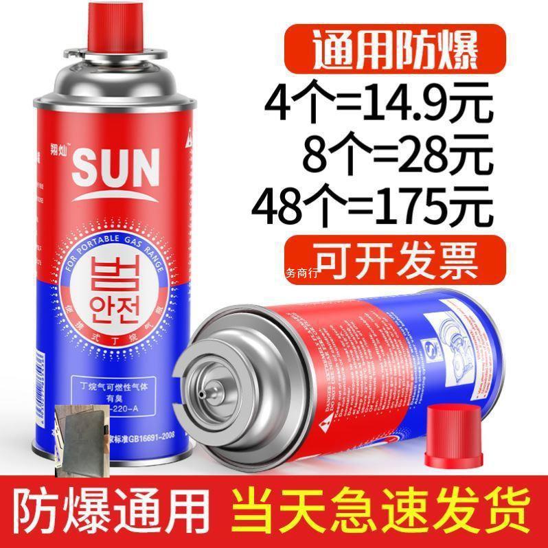 Наружная бутылка для дыхания огня, маленький газовый баллон, сжиженный газ, маленький паровой баллон, газ для мини-карточного плиты, полевой газовый баллон