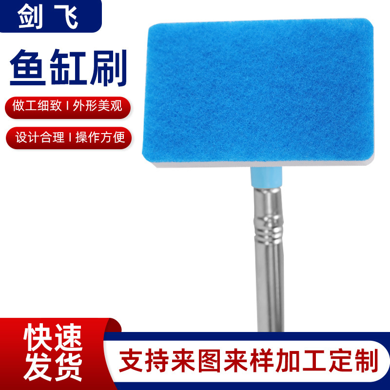 Щетка для чистки аквариума, домашний очиститель аквариума, губка для чистки аквариума, производители стеклянных щеток