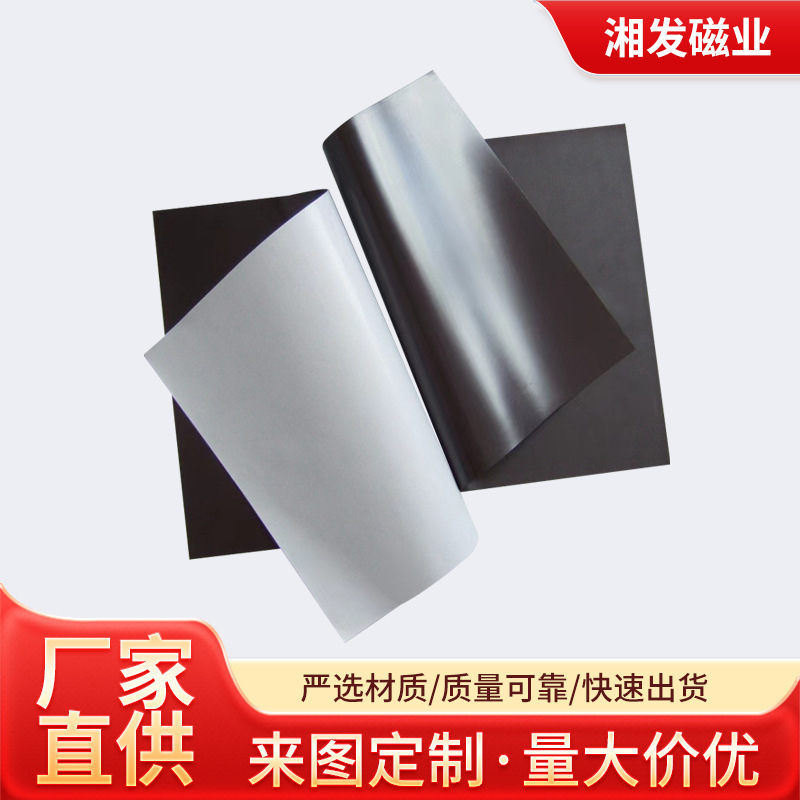 Индивидуальный резиновый мягкий магнитный лист с клеевой основой, многофункциональный, для тихих книг, магнитный лист для холодильника