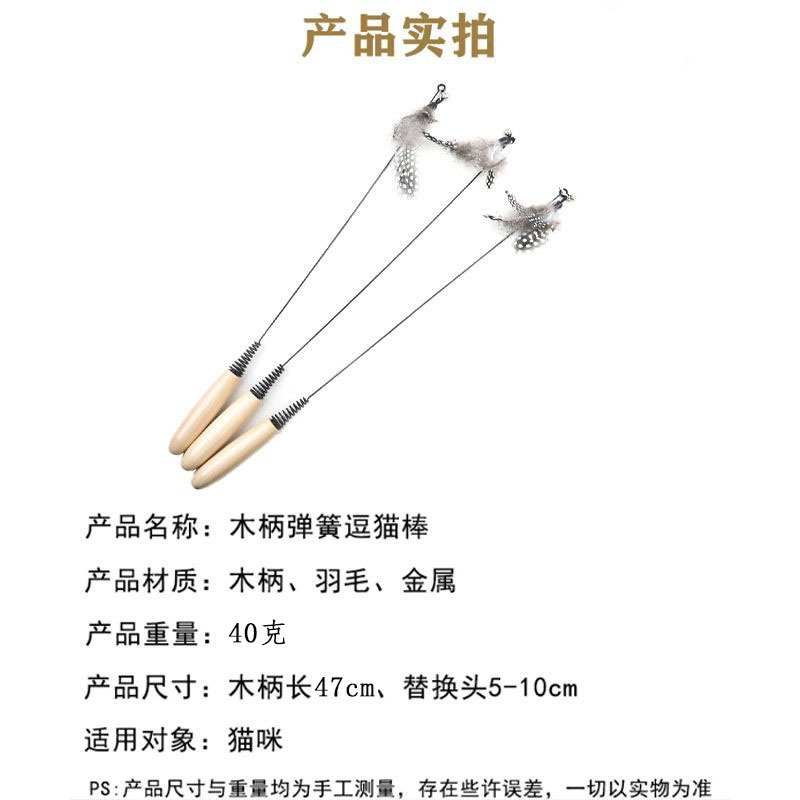 Solid Wood Cfa Competition-Grade Cat Teaser Wand Kitten Self-Entertainment Boredom-Relief Gadget Feather Bell Replacement Head Bite-Resistant Cat Toy