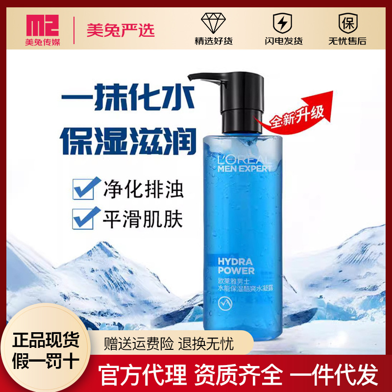 Гель для лица L'Oreal Men 120мл, увлажняющий, тонизирующий, освежающая эмульсия