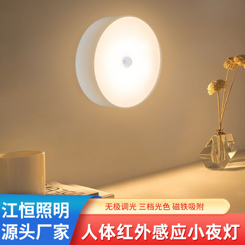 Интеллектуальный инфракрасный сенсор, беспроводной, перезаряжаемый, магнитный ночник для кухни, входа, прикроватной тумбочки