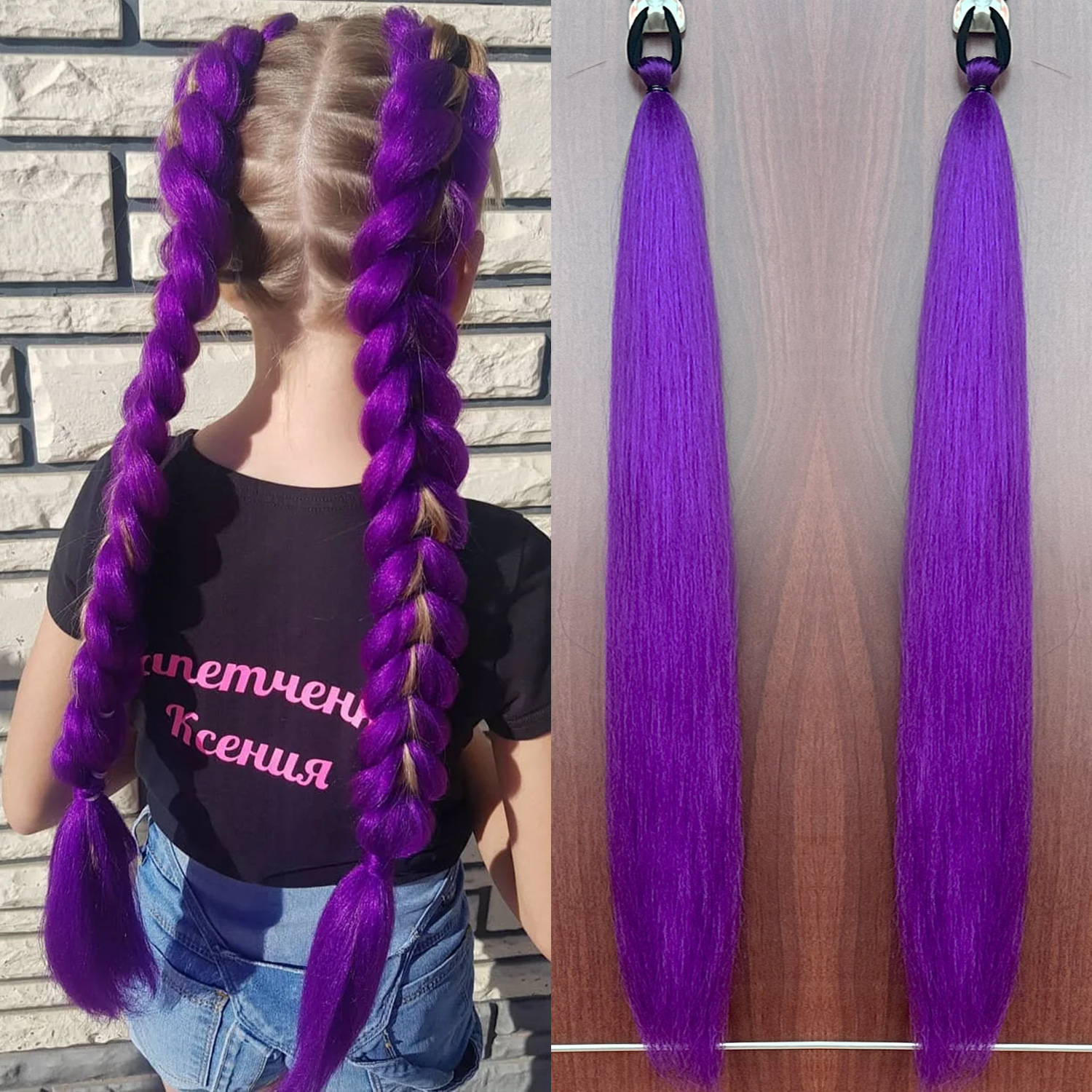 2-Pack Women's Purple Ponytail Colorful Boxer Braids Elastic Rope Ponytail Hair Extensions