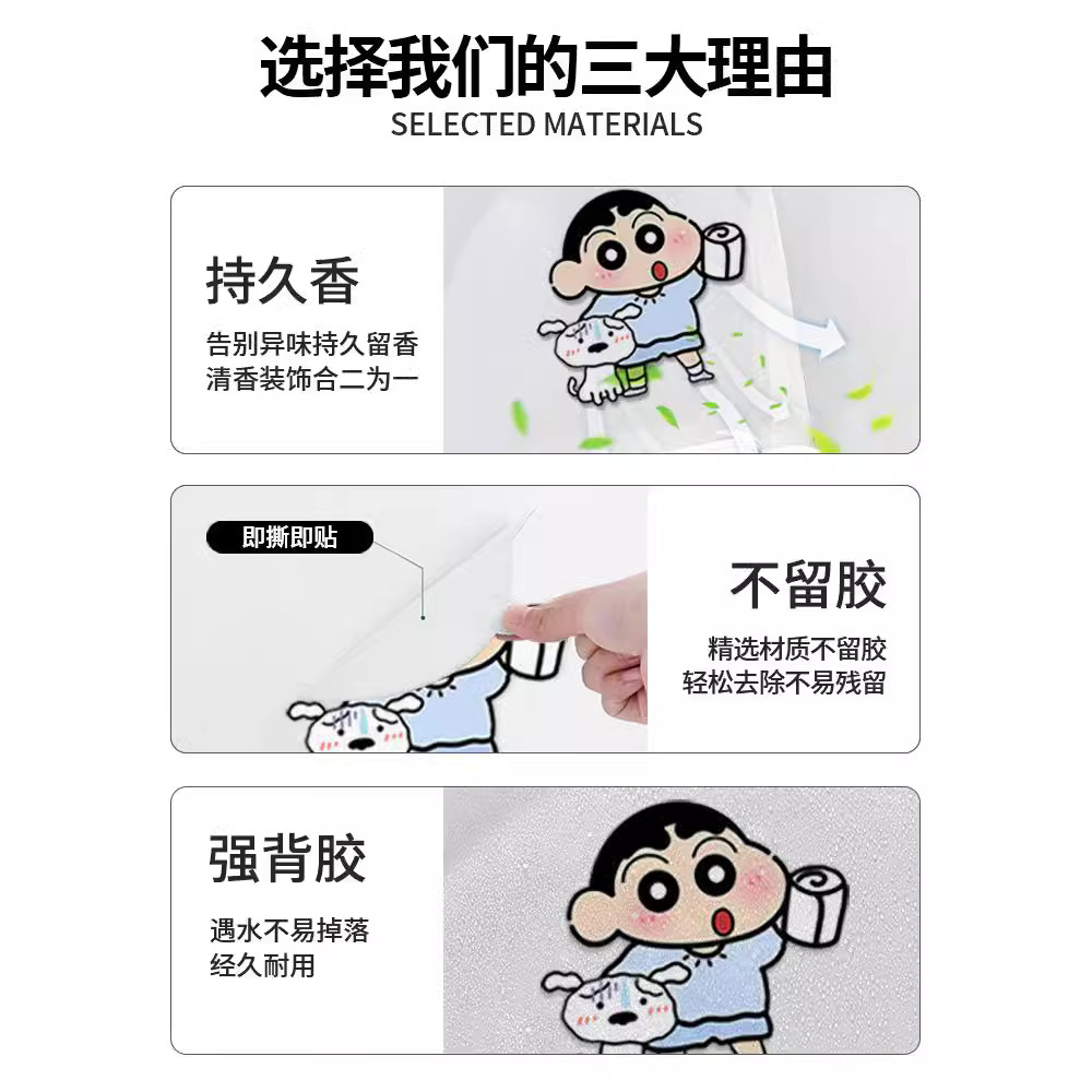 Self-adhesive odor removing toilet stickers toilet deodorant stickers cartoon decorative waterproof deodorant toilet stickers