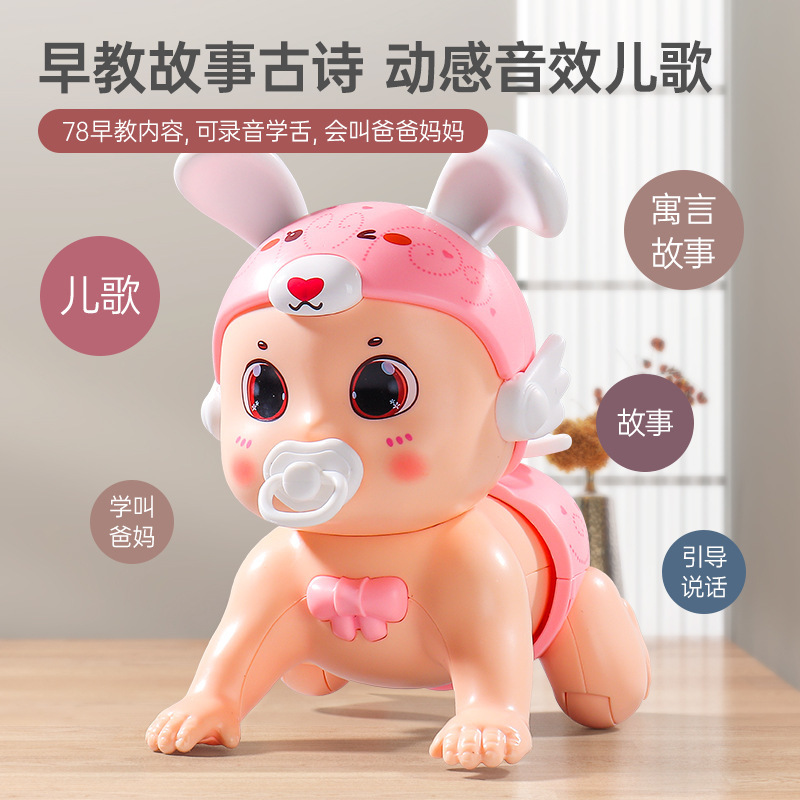 Infant crawling practice head-up toys early education electric recording crawling baby toddler practice standing toys one-piece delivery