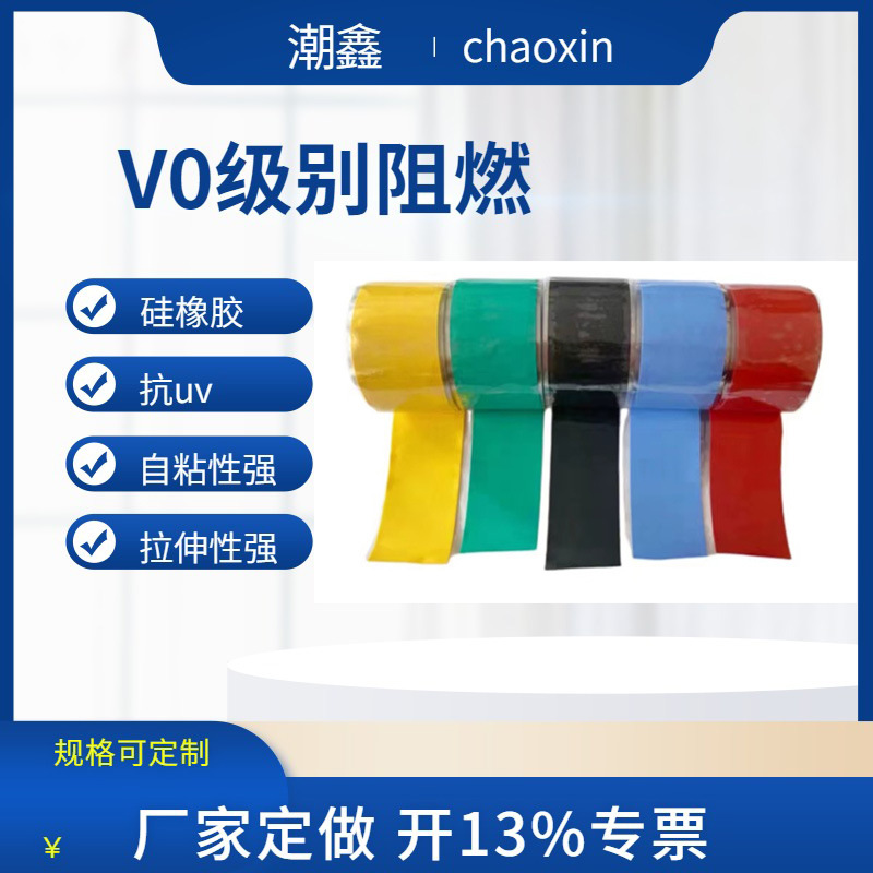 Waterproof Cold Shrink Self-Adhesive Tape Cross-Border Manufacturer Silicone Rubber Insulation Wrapping Cable Leak-Proofing Self-Adhesive Tape Foreign Trade Wholesale
