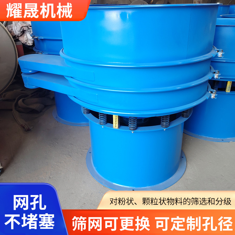 Carbon Steel Round Vibrating Screen Chemical Powder Screening Equipment Flour Grading Material Screening Machine Vibrating Screen Manufacturer Supply