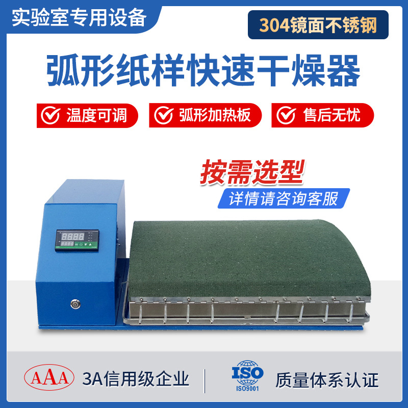 Оборудование для копирования и сушки бумажных страниц, устройство для экспериментов с целлюлозой, быстросушилка для бумаги