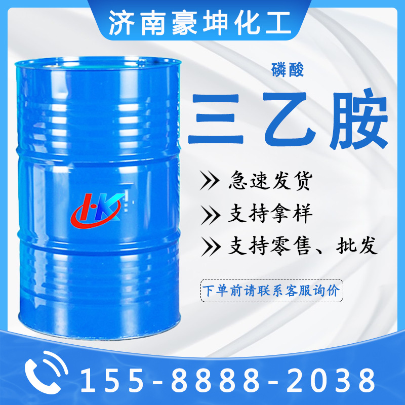 Срочная поставка триэтилфосфата, растворитель, антиблокировочный агент, содержание 99%, триэтилфосфат, промышленный класс