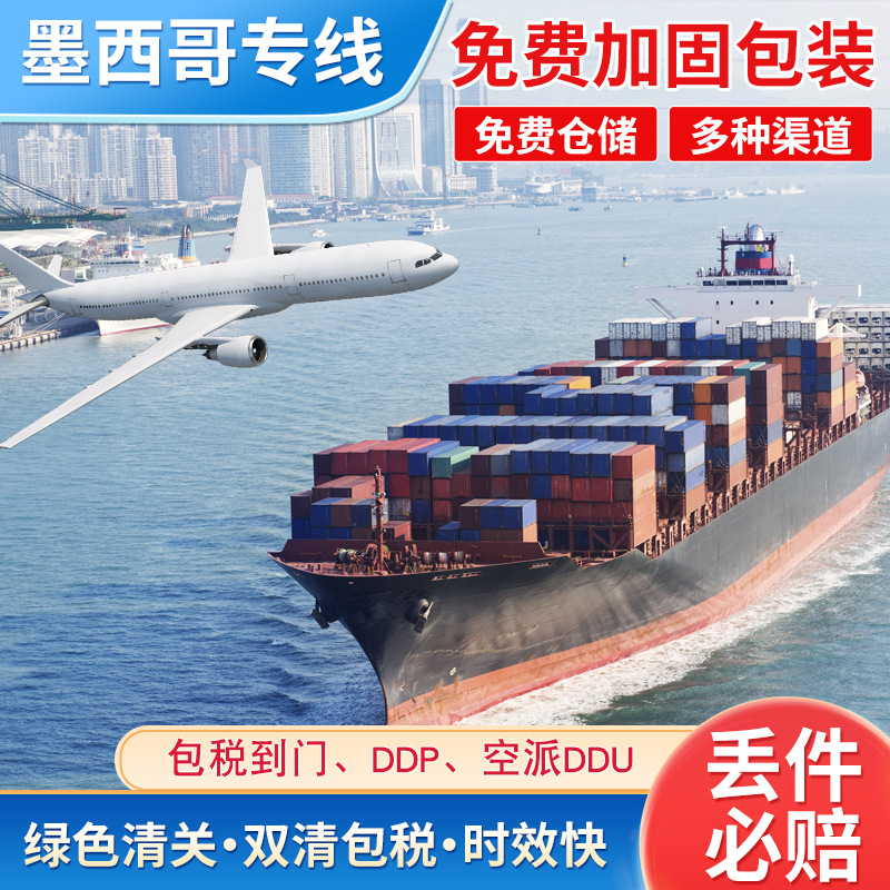 International Express Delivery to the United States Dedicated Line Fba Amazon Air and Sea Transport Double Clearance Tax Included Ups Delivery