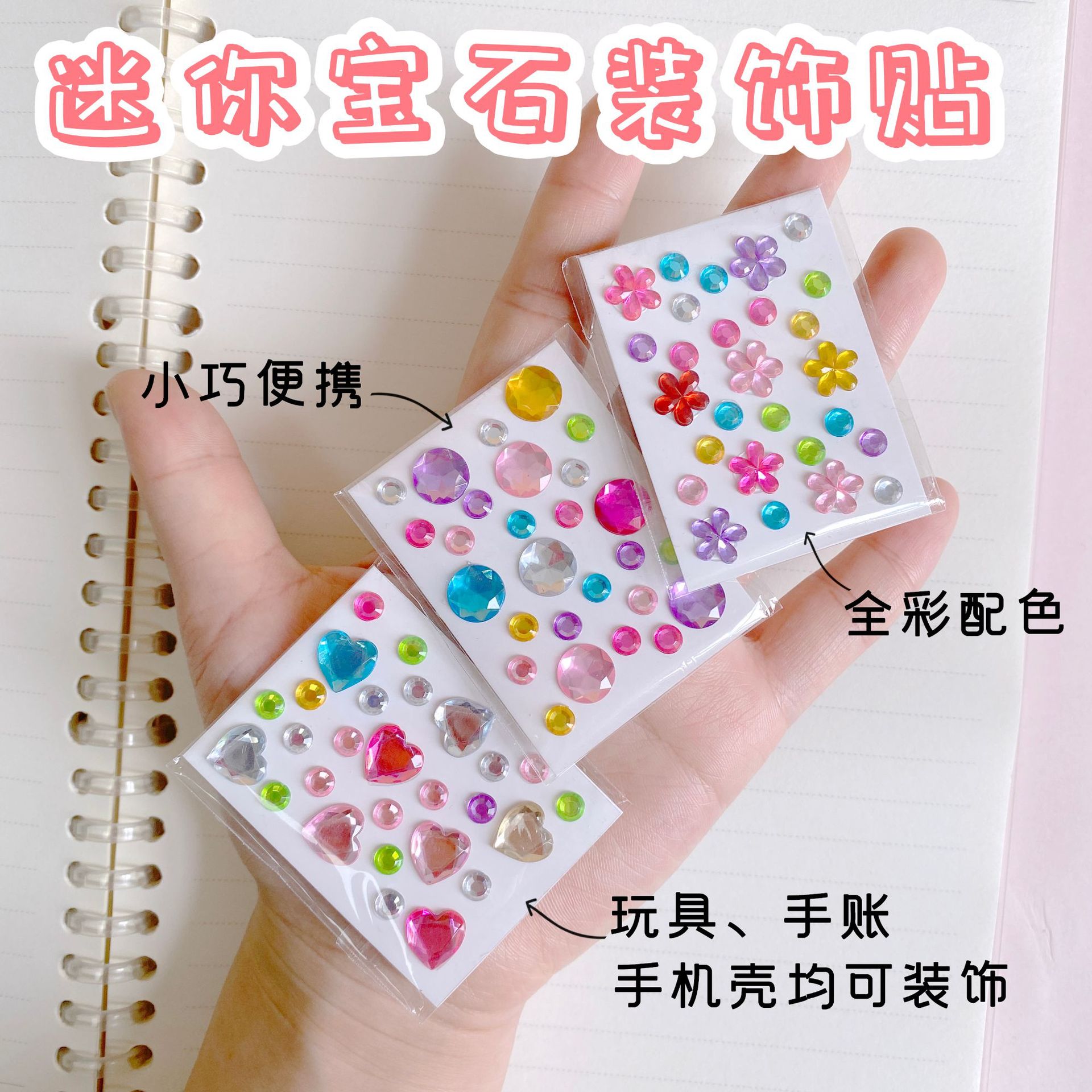 Mini Gem Stickers for Kidsren Princess Cartoon Diamond Acrylic Heart DIY Reward Stickers Cross-Border Wholesale