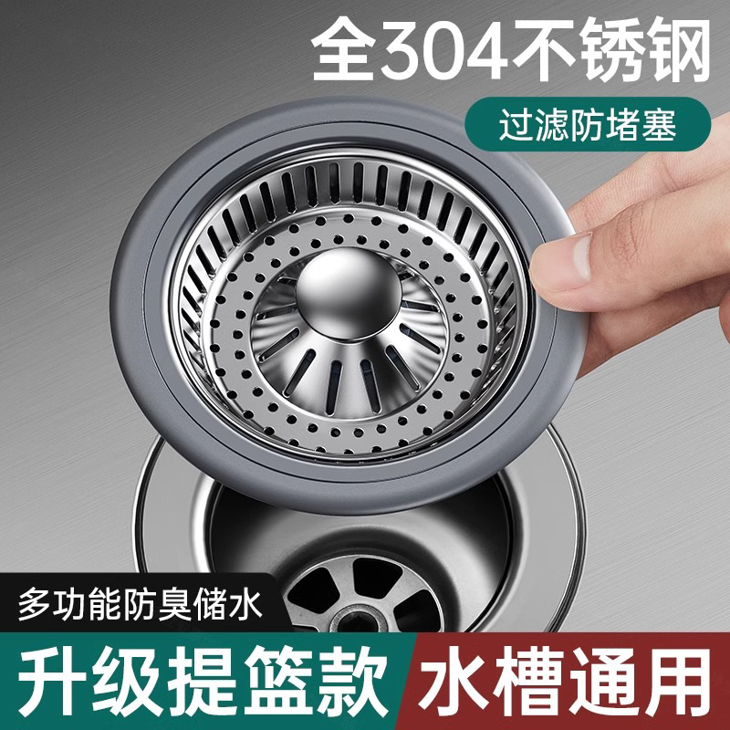 Kitchen old-fashioned shallow sink filter stainless steel bounce core filter sink vegetable basin leak plug closure cover
