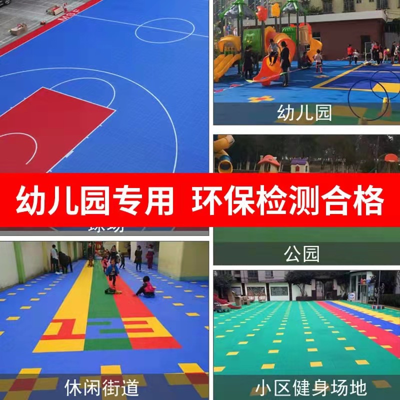 Basketball Court Suspended Flooring Outdoor Color-Blocked Kindergarten Playground Non-Slip Suspended Assembled Sports Flooring Manufacturer