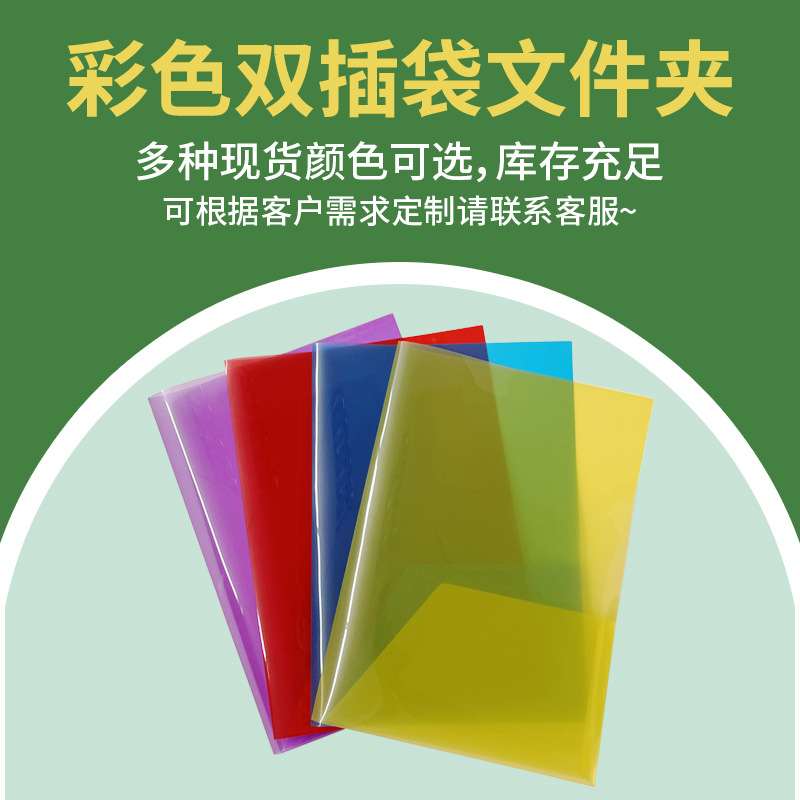 Color Transparent Double Pocket Folder pp Double Pocket Folded Meeting Report Data Storage Holder Plastic Tadpole Holder