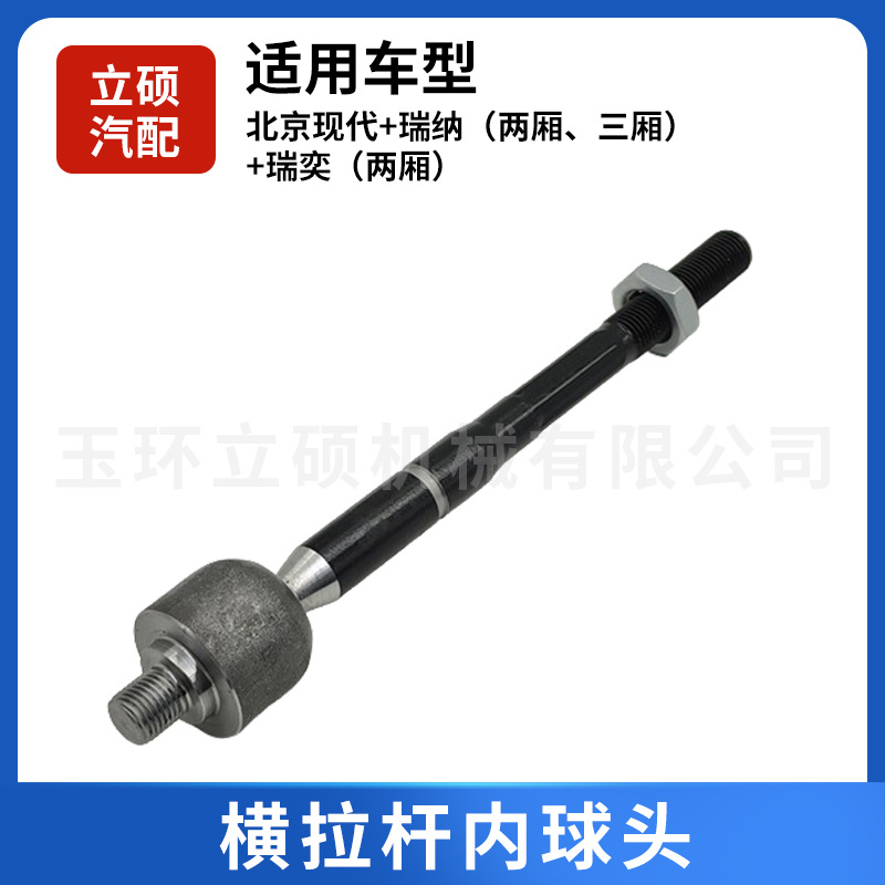 57724-0U000 внутренняя шаровая опора рулевой тяги подходит для Beijing Hyundai/Rena (хэтчбек, хэтчбек) оптом