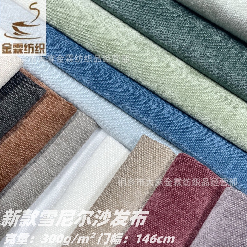 Новая ткань для дивана из шенилла, прямая продажа, чехол для подушки, скатерть, для багажа и домашних животных