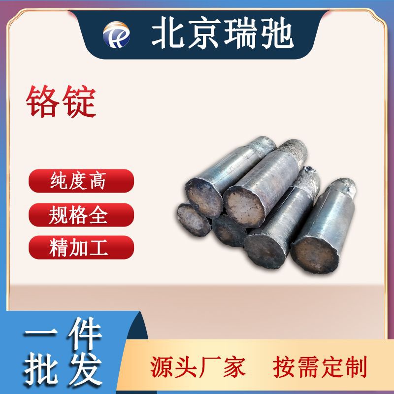 Хромовый блок в наличии, хромовый слиток, мишень для распыления, высокотемпературный высокоэнтропийный сплав, высокая чистота 99.95%