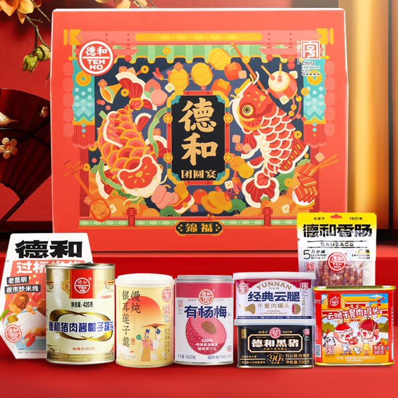 Dehe Canned Gift Box Jinfu Gift Box New Year's Eve New Year's Eve Gift Box Dragon Boat Festival Gift Pack Sausage Luncheon Meat