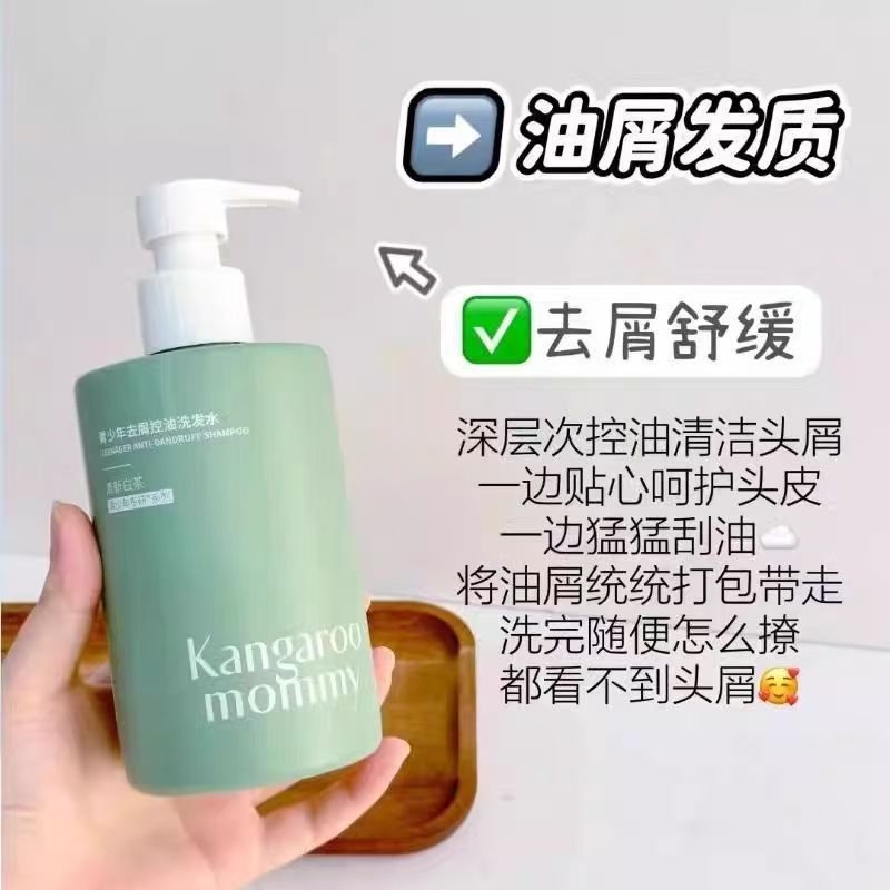 Kangaroo Youth Shampoo for Girls and Boys Special Anti-Dandruff Oil Control Fluffy Anti-Itch Big Boy Shampoo Long-Lasting