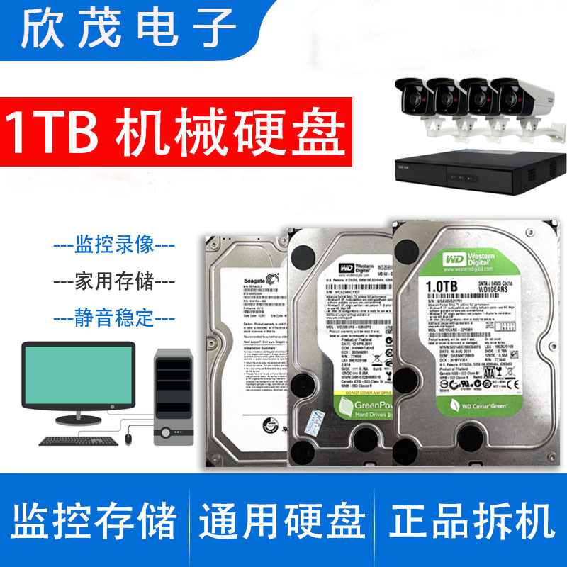 ST500G Western Digital 500g monitoring hard disk mechanical hard disk blue disk